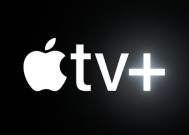 Apple TV+在亚马逊的意外举动中找到了新家